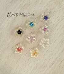 選べる7カラー 桜ネイルパーツ 8mm ゴールド縁 フラワーパーツ 18個 韓国ネイル デコパーツ