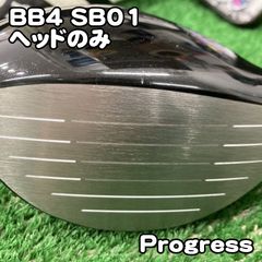 良品】プログレス BB6 ドライバー ヘッド単品 9.5°（スリーブ付き