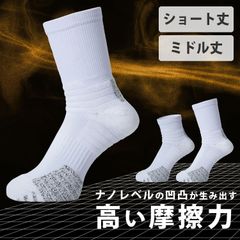 バスケットボールソックス ミドル ショート 滑り止め 抗菌防臭 WHT ホワイト 白 VAXPOT(バックスポット) VA-6060 バスケットボール ソックス バスケ バスケット バッソク バッシュ バスケットシューズ スポーツソックス スポーツ
