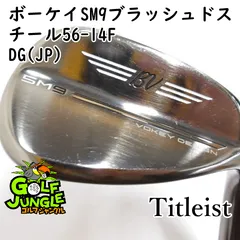 2026年最新】ボーケイ sm9 56の人気アイテム - メルカリ