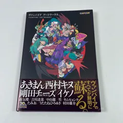 2026年最新】ヴァンパイア アートワークス の人気アイテム - メルカリ