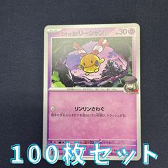 ポケモンカード　明治プロモ　まとめ売り 未開封 ポケモンカード ‪リーシャン‪ 明治 プロモカード - メルカリ‬‬