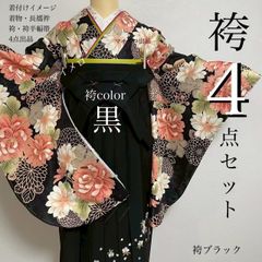 卒業式袴セット 高級映え 二尺袖セット 新品 coordi 46新品 卒業式 