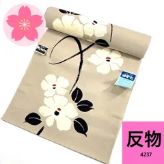 浴衣 反物 1本 綿 【4237】同梱購入歓迎 リメイク用 和裁練習用