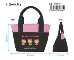 【新品・未使用】HELLO KITTY　サンリオ　ハローキティ　キティちゃん　日焼けキティ　クーラーバック　ポケット付き　保冷　保温　バック　ファスナー付き