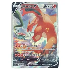 Pokemon ポケモン リザードンV SR スターバース 103/100