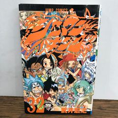 シャーマンキング 32巻 武井宏之 ジャンプコミックス - メルカリ
