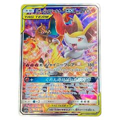 センタリング良好】リザードン＆テールナーGX SR SM11a 068/064 - メルカリ
