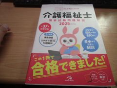 介護福祉士 国家試験問題解説 2026 クエスチョン・バンク - メルカリ