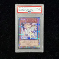 【PSA9】灰流うらら (絵違い) [25th] {QCAC-JP050} 1枚