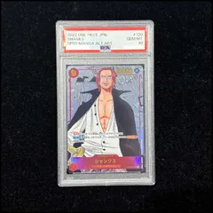 【PSA10】シャンクス(パラレル)(スーパーパラレル)(コミックパラレル・コミパラ・漫画背景) P-SEC OP01-120 1枚