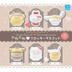 【既納品】スタジオハヌル×サンリオキャラクターズ ふわふわフロッキーマスコット コンプリートセット 全6種