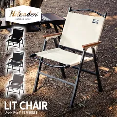 2026年最新】Hilander(ハイランダー) LIT TABLE(リットテーブル)の人気
