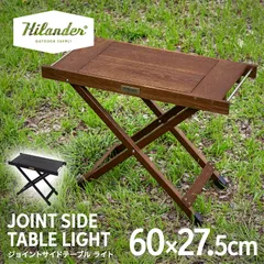 [Hilander(ハイランダー)] ジョイントサイドテーブルLIGHT【1年保証】 ローテーブル IGT互換 ミニテーブル ダークブラウン のサムネイル