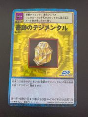 【中古品】BANDAI BB戦士ハイパーフリーク認定証　キングドラガンダムII世 中古品】BANDAI BB戦士ハイパーフリーク認定証 キングドラガンダムII世