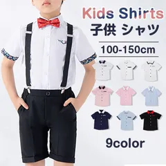 子供シャツ 半袖 ワイシャツ カッターシャツ 白シャツ フォーマルシャツ キッズ 男の子 トップス 七五三 入学 卒園式 行事 冠婚葬祭 ピアノ 発表会 結婚式 夏