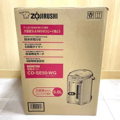 2026年最新】電気ポット 5l 象印の人気アイテム - メルカリ