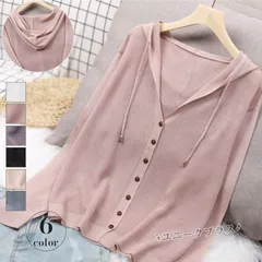 カーディガン フード付き ニット 薄手 ボタン 羽織り UVカット 紫外線対策 エアコン対策 無地 長袖 春 夏 フェミニン カジュアル トップス