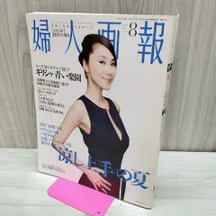 2026年最新】浅野温子サインの人気アイテム - メルカリ