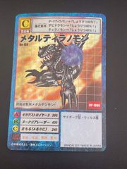 【中古品】BANDAI BB戦士ハイパーフリーク認定証　キングドラガンダムII世 中古品】BANDAI BB戦士ハイパーフリーク認定証 キングドラガンダムII世