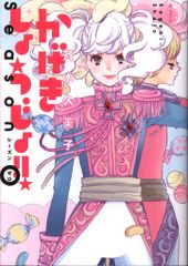 かげきしょうじょ!! Season0 シーズンゼロ - メルカリ