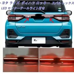 DAIHATSU ROCKY LEDイルミネーションランプ - メルカリ