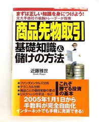 日本思想大系 7 往生伝 法華験記 井上 光貞,大曾根 章介 - メルカリ