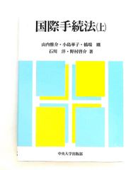 日本思想大系 7 往生伝 法華験記 井上 光貞,大曾根 章介 - メルカリ