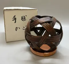 M101 手毬籠 竹編籠 竹細工 和風 籠細工 インテリア アンティーク