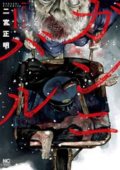 中古】 Hybrid Child ハイブリッド チャイルド 1 [レンタル落ち] [DVD