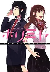 2026年最新】ホリミヤ 17の人気アイテム - メルカリ