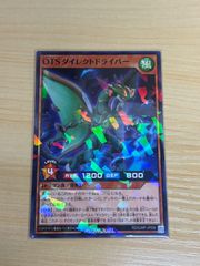 最強ジャンプ 11月号 プロモ 遊戯王 OTSダイレクトドライバー - メルカリ