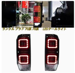 水瀬様 ワンオフ ウェイク フルLEDカスタムテールランプ - メルカリ