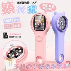 新品】顕微鏡 40~2000倍 LED光源 スマホ撮影 理科学習 自由研究 - メルカリ