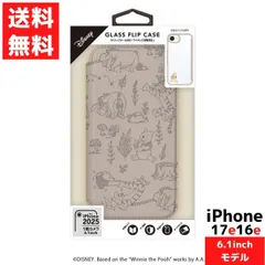 iPhone 17e/16e 用 ガラス フリップカバー くまのプーさん PUレザー ストラップホール付き マグネットロック アイフォン