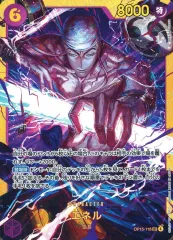 【中古】ONE PIECEカードゲーム OP15-118[SEC]：エネル