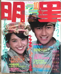 2026年最新】明星 1984の人気アイテム - メルカリ