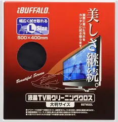 iBUFFALO 液晶TV専用クリーニングクロス超極細繊維Lサイズ BSTV02CLのサムネイル