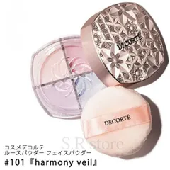 【ゆうパケットパフ】コーセー コスメデコルテ ルースパウダー　#101　harmony veil　フェイスパウダー　パウダー　誕生日 プレゼント つや肌 生ツヤ 素肌 透明 雑誌掲載 メイクカバー 保湿効果 保湿 乾燥