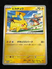 ピカチュウ PROMO プロモ  120/SV-P A229