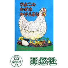 としまえん絵本 カルーセル・エルドラド - メルカリ