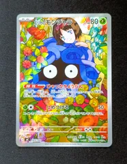 2026年最新】エリカのモンジャラの人気アイテム - メルカリ