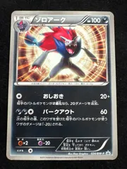 ゾロアーク プロモ　BW psa10 ポケモンカード　世界で30枚 2026年最新】ゾロアーク bwの人気アイテム - メルカリ