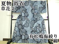 新品未使用トールサイズ□長板中形 両面染 藍染 綿絽 浴衣 身丈164㌢裄 