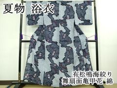 新品未使用トールサイズ□長板中形 両面染 藍染 綿絽 浴衣 身丈164㌢裄 