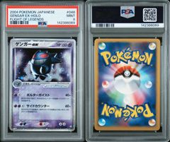 【初版/PSA8】R団のスイクンex 2004 ロケット団の逆襲 069/084 初版/PSA8】R団のスイクンex 2004 ロケット団の逆襲 069/084 【公式通販】