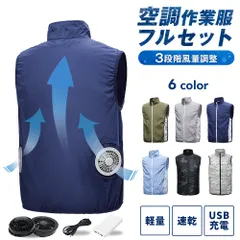空調 作業服 5V バッテリー ファン ブラック 9枚羽 セット 2026 最新モデル ベスト ファン付き 空調服 クールウェア 熱中症対策 軽量 大風量 アウトドア 作業服 釣り 男女兼用のサムネイル