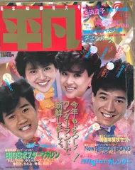 2026年最新】平凡 1985の人気アイテム - メルカリ