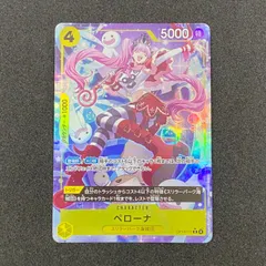 [東店52-3566-2604]ワンピースカード ペローナ パラレル OP14-111