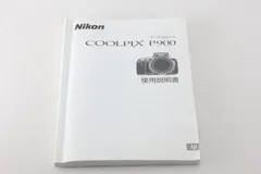 Nikon ニコン COOLPIX P900 使用説明書 取扱説明書のサムネイル